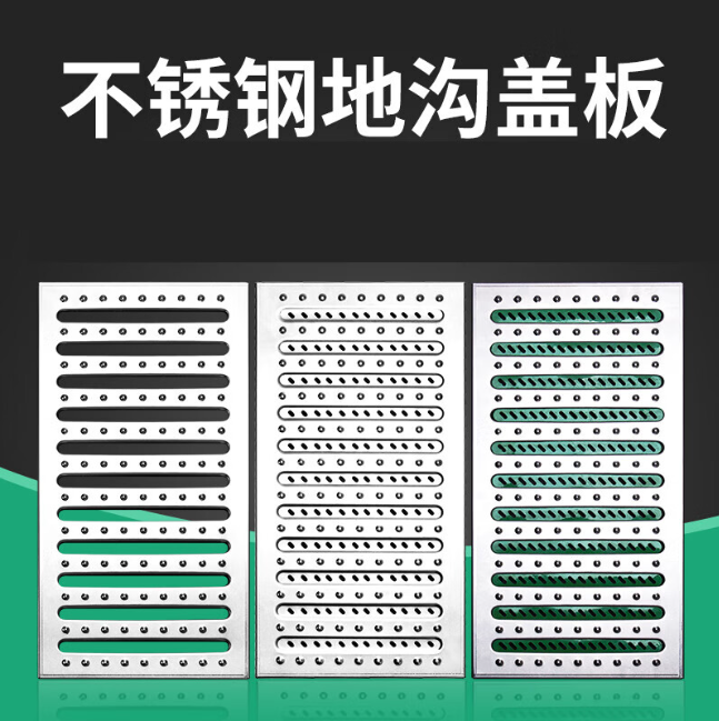 平塘不锈钢沟盖板展示